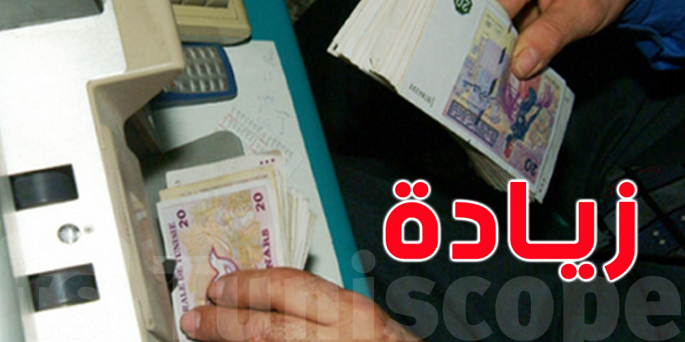 عاجل : يهم التوانسة - رئاسة الحكومة تعلن عن تفاصيل الزيادات الشهرية حسب الأصناف